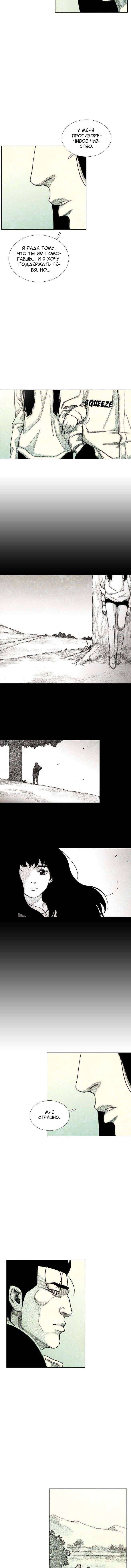 Манга Ребенок Монстр - Глава 38 Страница 8