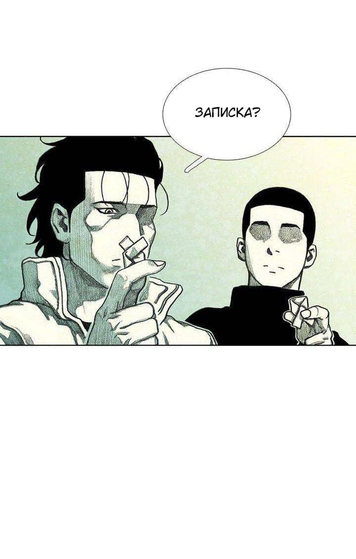 Манга Ребенок Монстр - Глава 38 Страница 18