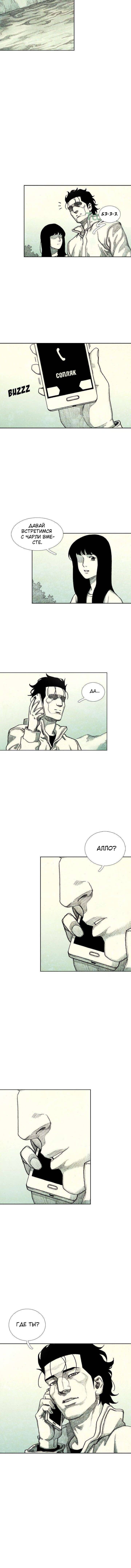 Манга Ребенок Монстр - Глава 38 Страница 10