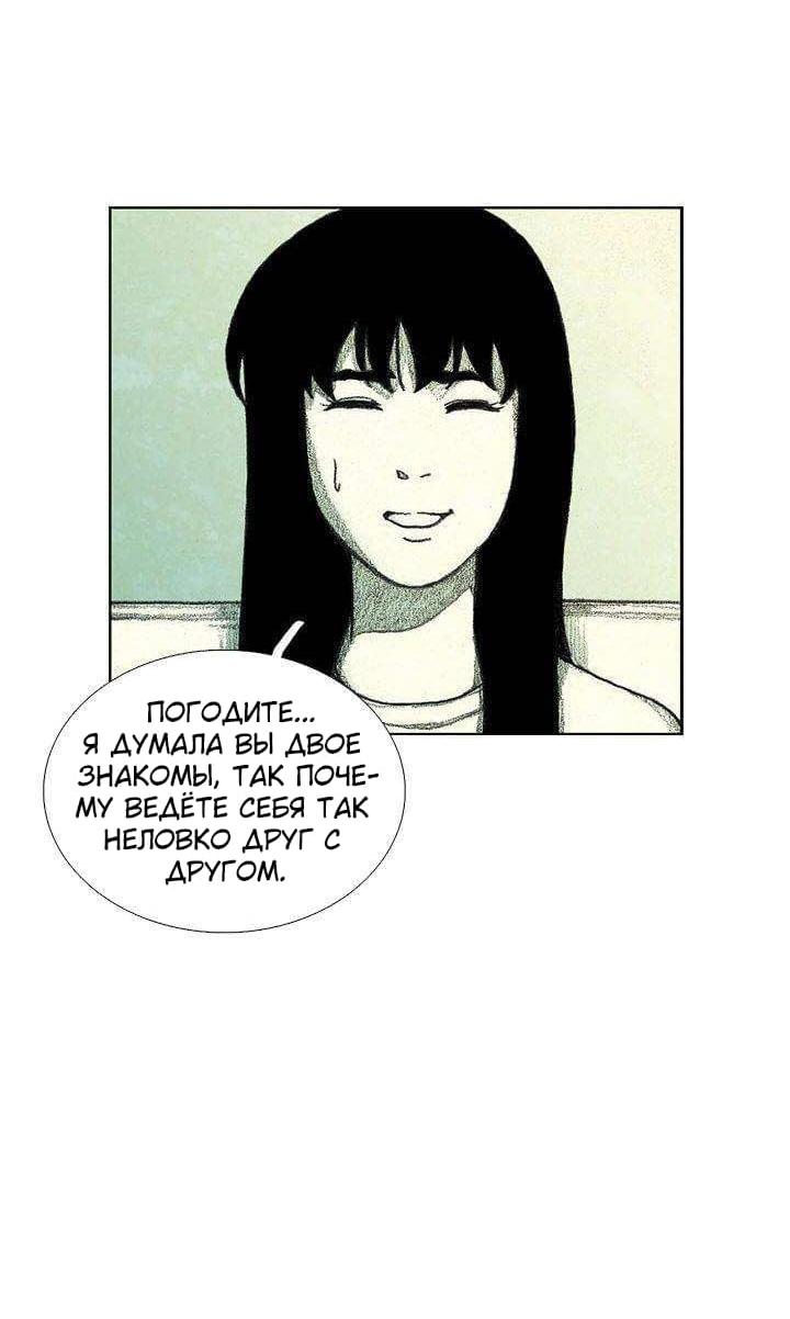 Манга Ребенок Монстр - Глава 38 Страница 15