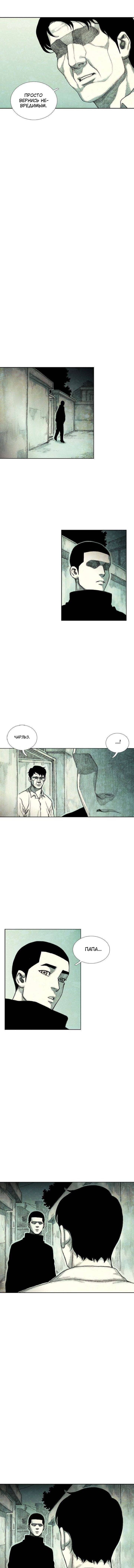 Манга Ребенок Монстр - Глава 38 Страница 4