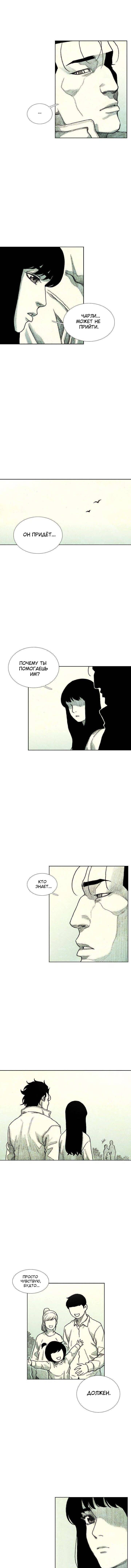 Манга Ребенок Монстр - Глава 38 Страница 7