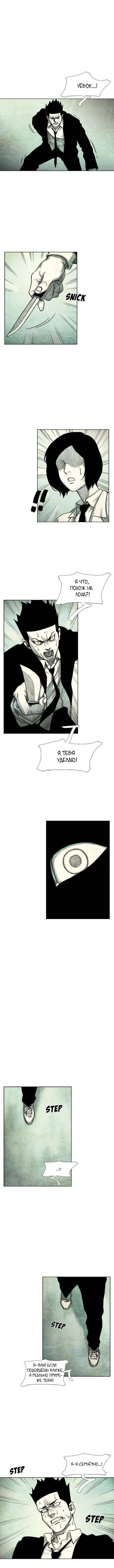 Манга Ребенок Монстр - Глава 37 Страница 27