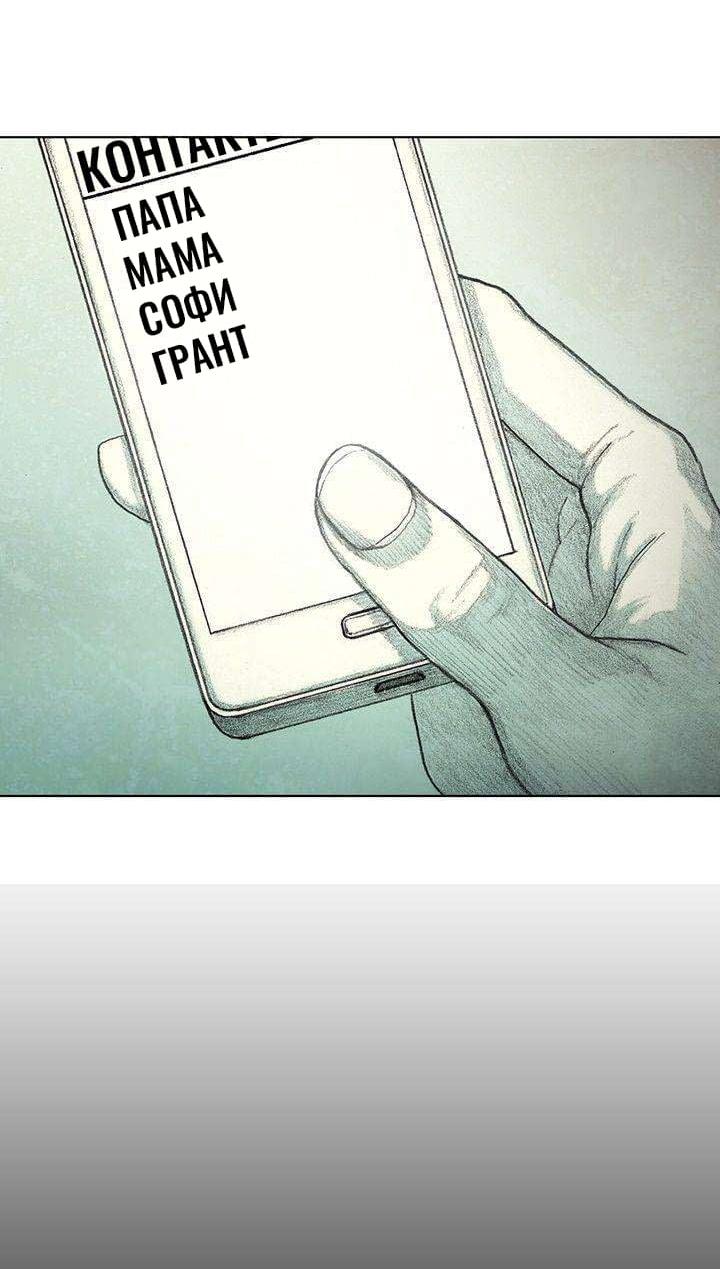 Манга Ребенок Монстр - Глава 37 Страница 5