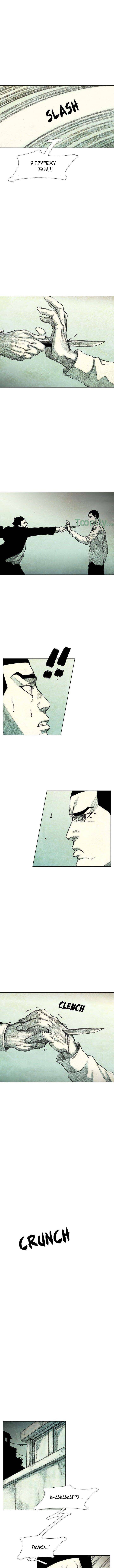 Манга Ребенок Монстр - Глава 37 Страница 28