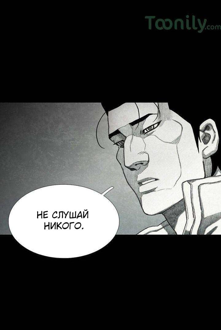 Манга Ребенок Монстр - Глава 37 Страница 7