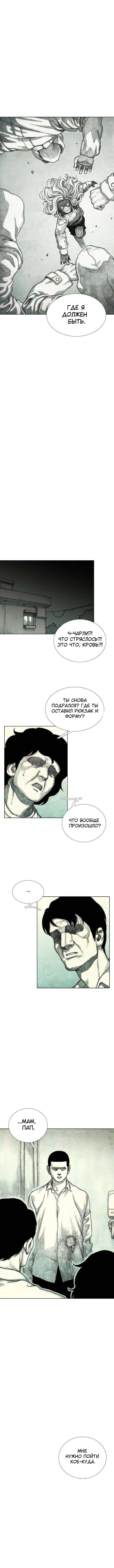 Манга Ребенок Монстр - Глава 37 Страница 30