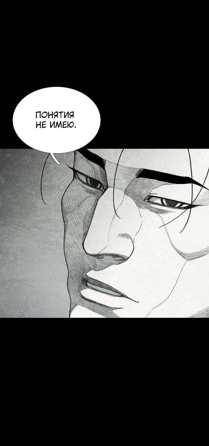 Манга Ребенок Монстр - Глава 37 Страница 14