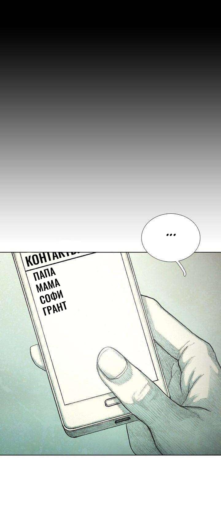 Манга Ребенок Монстр - Глава 37 Страница 17