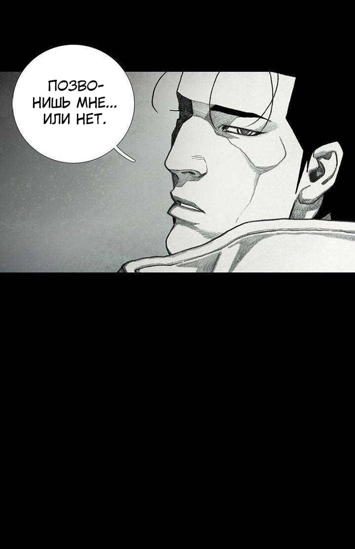 Манга Ребенок Монстр - Глава 37 Страница 10