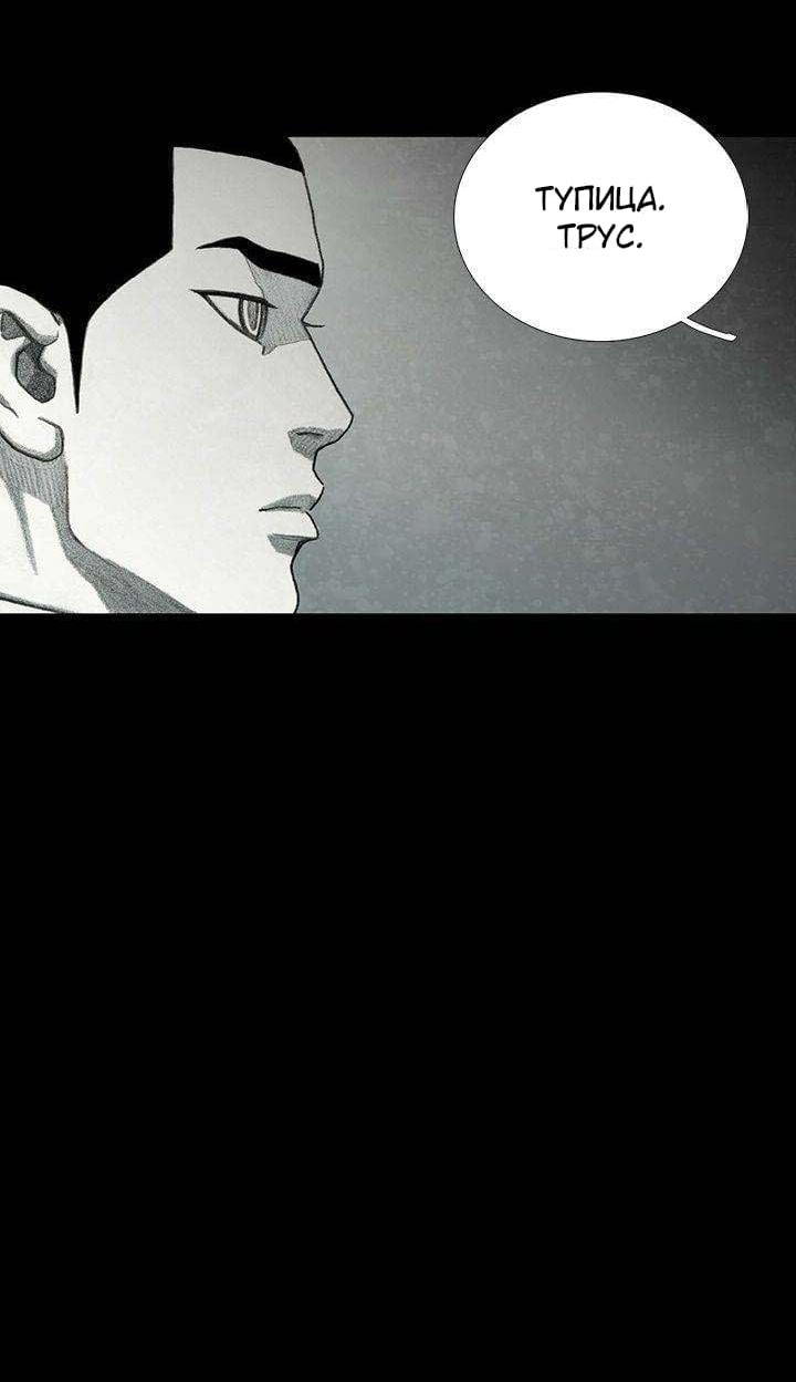 Манга Ребенок Монстр - Глава 37 Страница 8