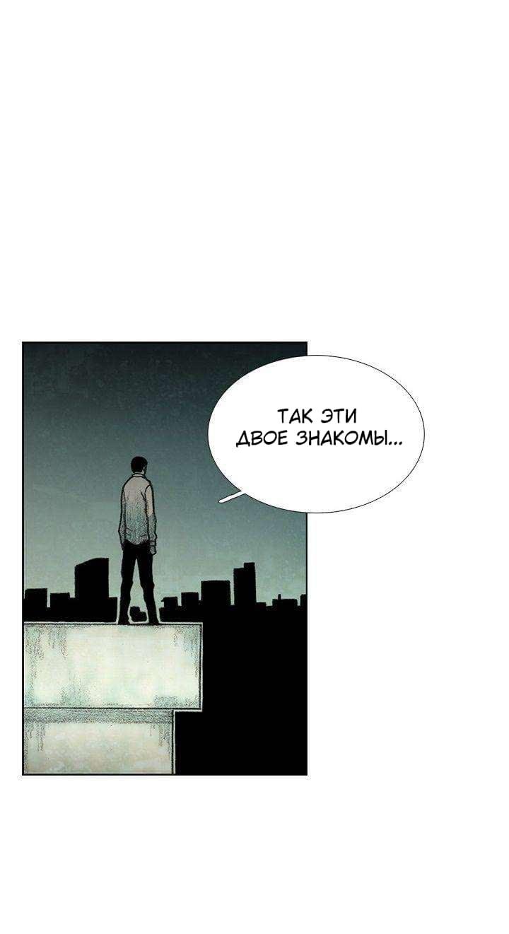 Манга Ребенок Монстр - Глава 37 Страница 2