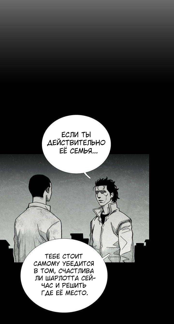 Манга Ребенок Монстр - Глава 37 Страница 6