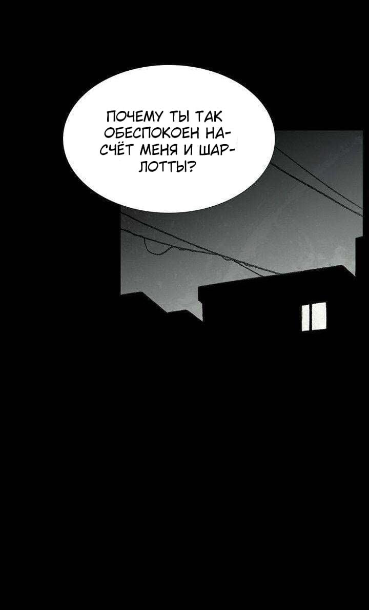 Манга Ребенок Монстр - Глава 37 Страница 12