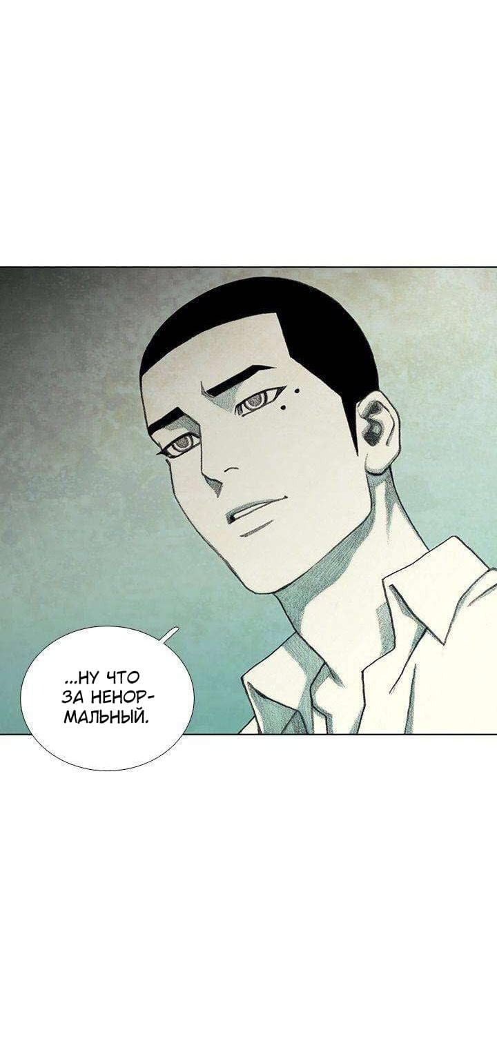 Манга Ребенок Монстр - Глава 37 Страница 19
