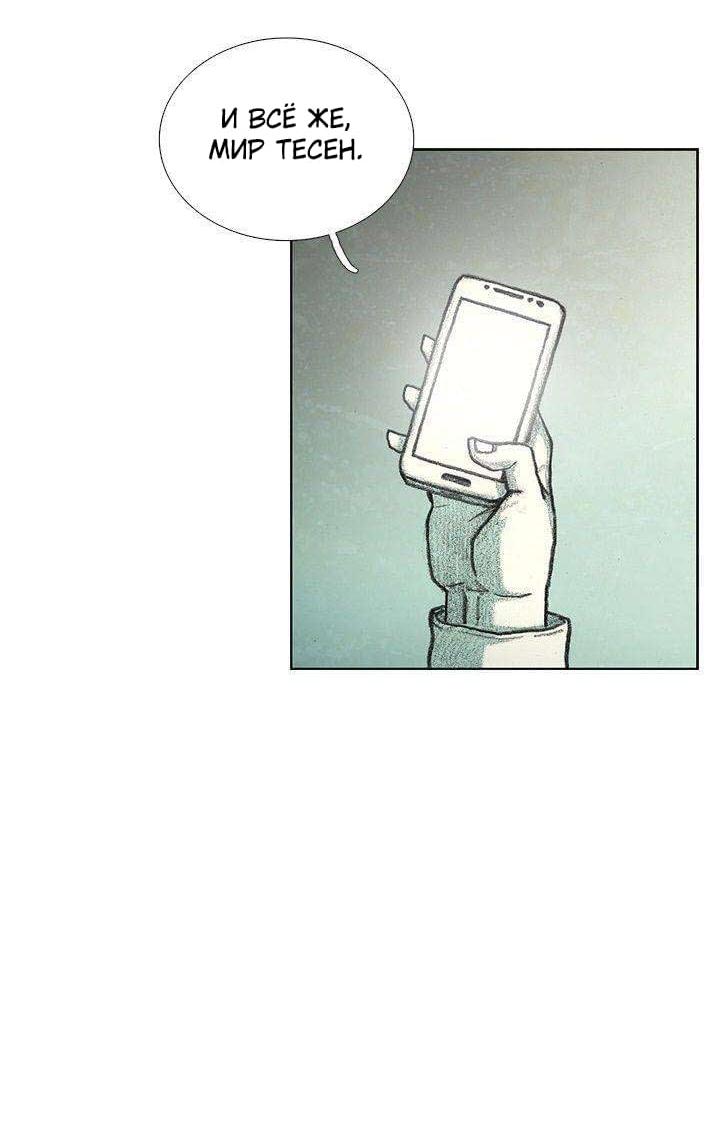 Манга Ребенок Монстр - Глава 37 Страница 4