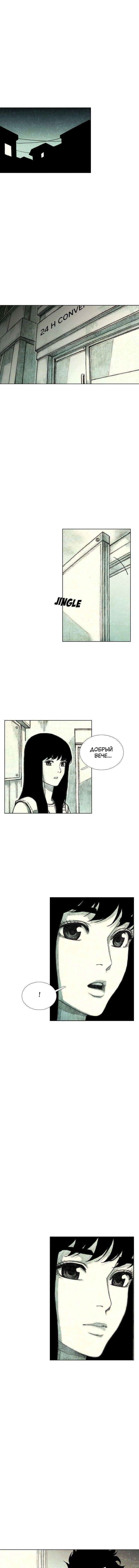 Манга Ребенок Монстр - Глава 36 Страница 2