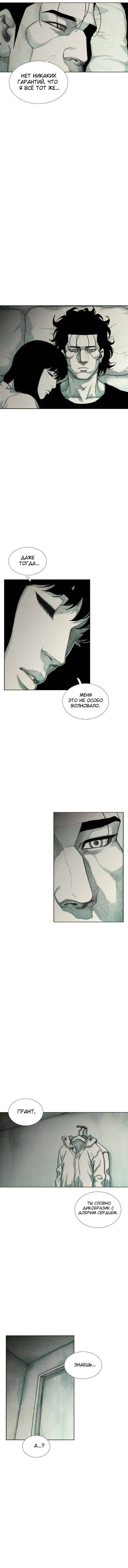 Манга Ребенок Монстр - Глава 36 Страница 14