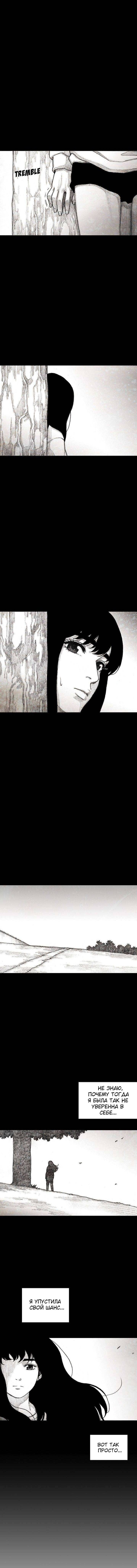 Манга Ребенок Монстр - Глава 36 Страница 10