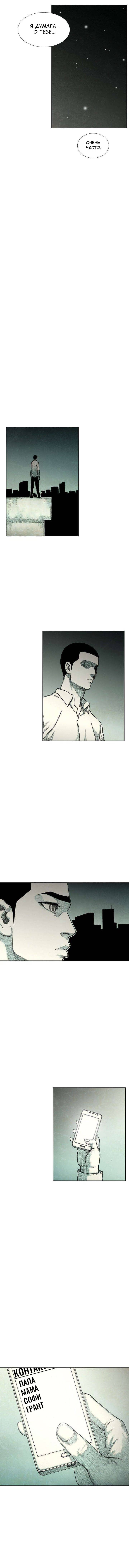 Манга Ребенок Монстр - Глава 36 Страница 15