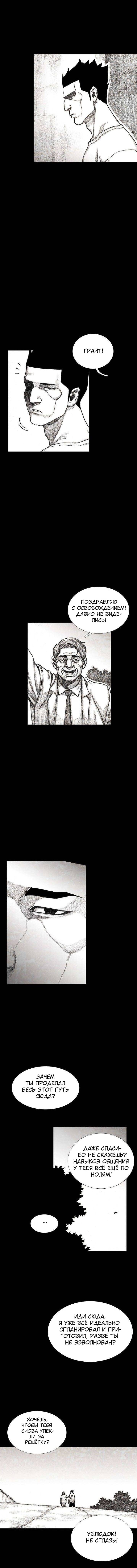 Манга Ребенок Монстр - Глава 36 Страница 8