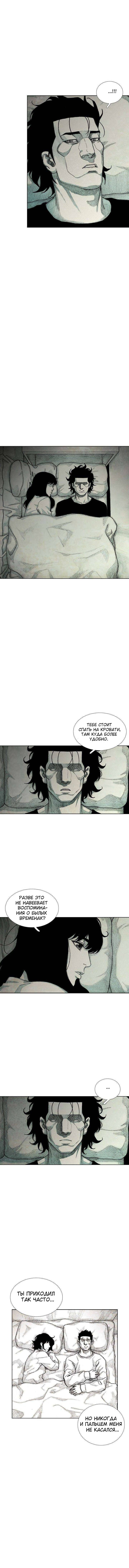 Манга Ребенок Монстр - Глава 36 Страница 13