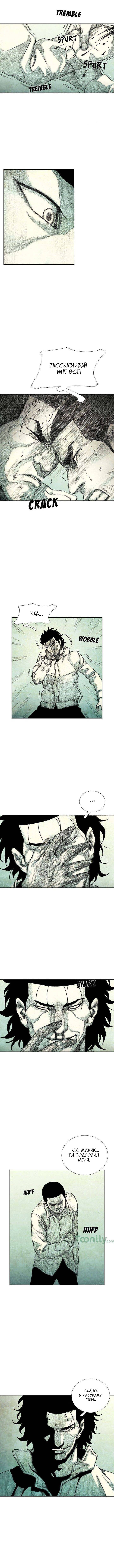 Манга Ребенок Монстр - Глава 35 Страница 10