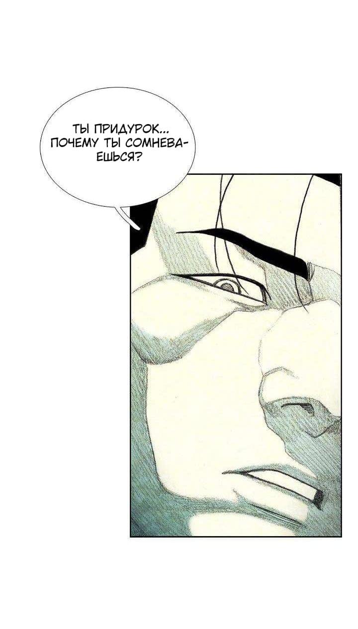 Манга Ребенок Монстр - Глава 35 Страница 16