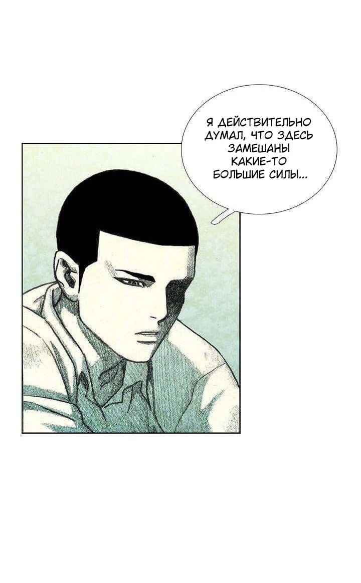 Манга Ребенок Монстр - Глава 35 Страница 13