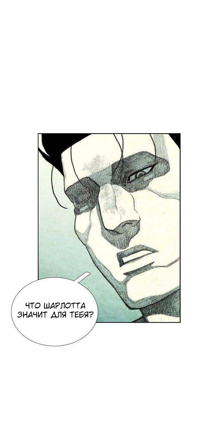 Манга Ребенок Монстр - Глава 35 Страница 21