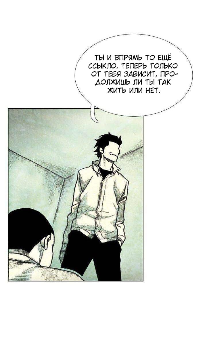 Манга Ребенок Монстр - Глава 35 Страница 15