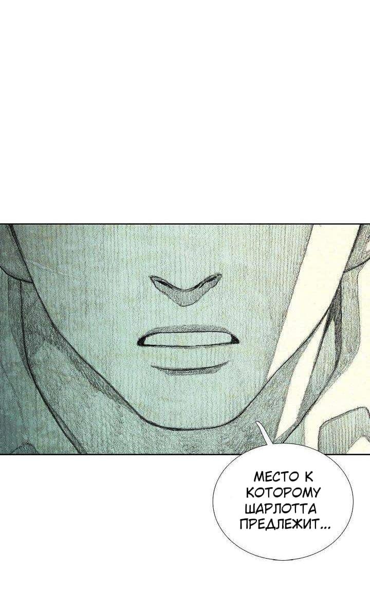 Манга Ребенок Монстр - Глава 35 Страница 19