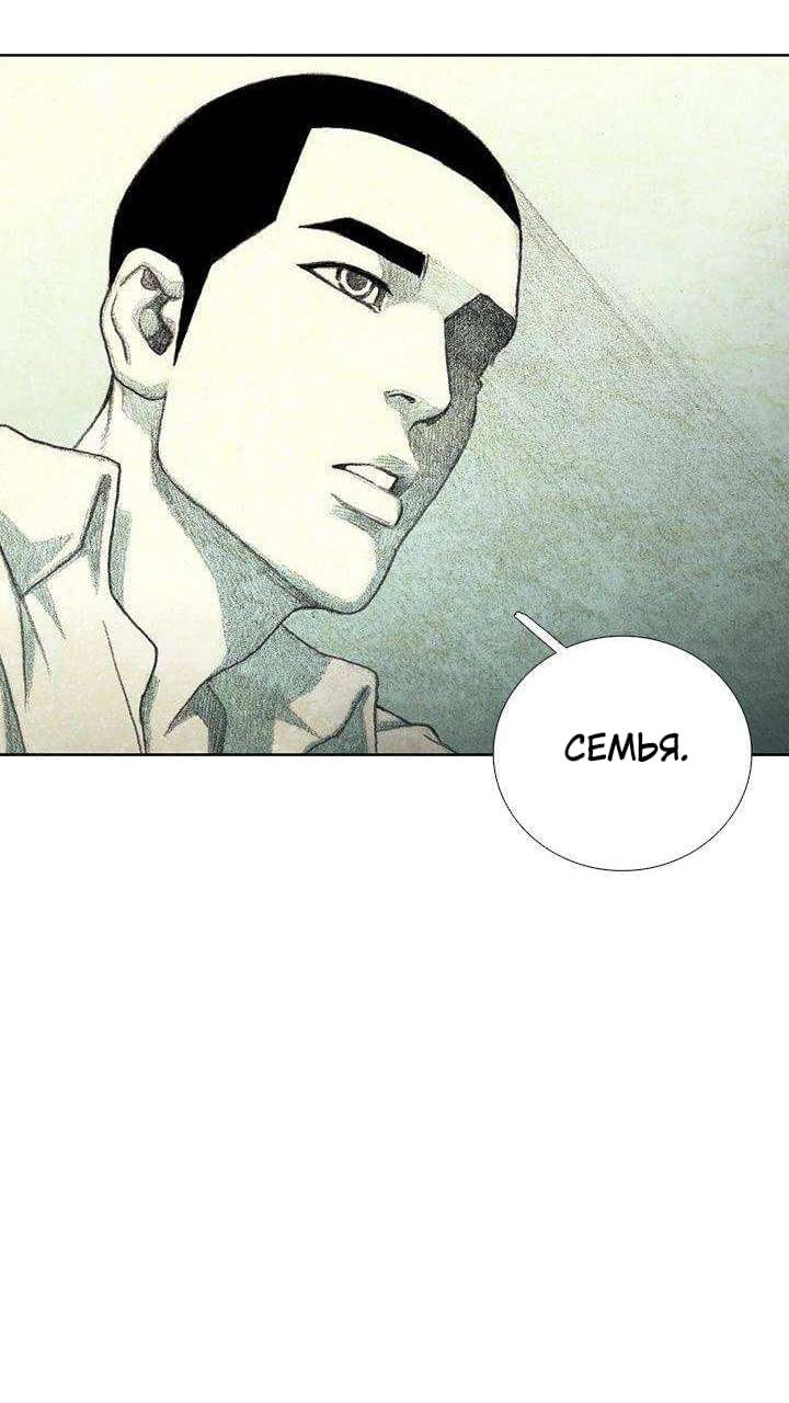 Манга Ребенок Монстр - Глава 35 Страница 30