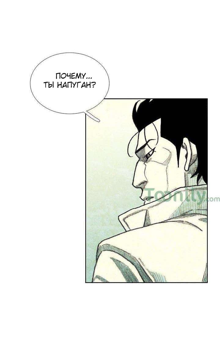 Манга Ребенок Монстр - Глава 35 Страница 14