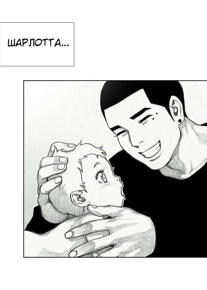 Манга Ребенок Монстр - Глава 35 Страница 24