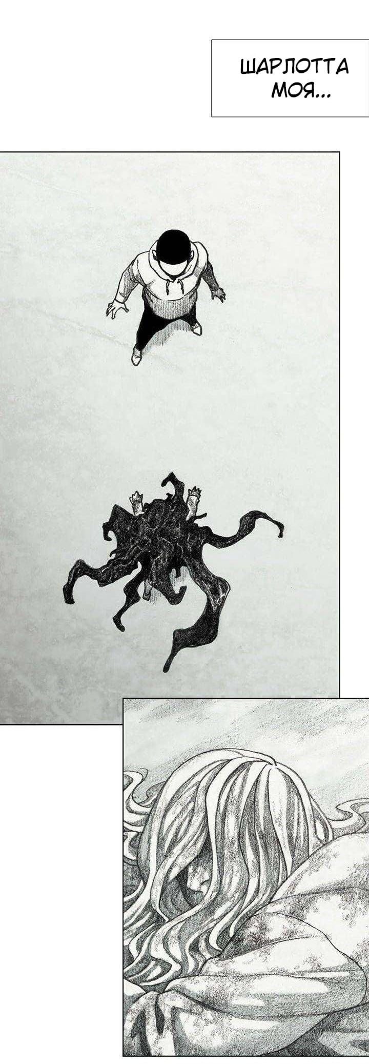 Манга Ребенок Монстр - Глава 35 Страница 26