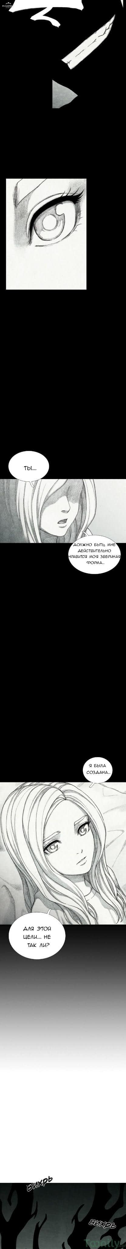 Манга Ребенок Монстр - Глава 33 Страница 16