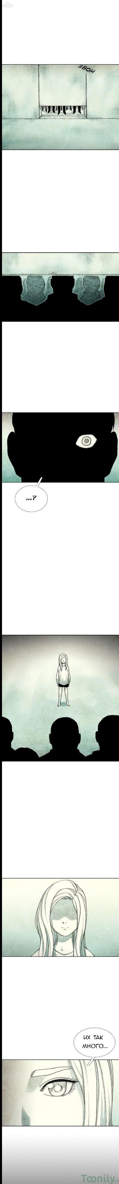 Манга Ребенок Монстр - Глава 33 Страница 13