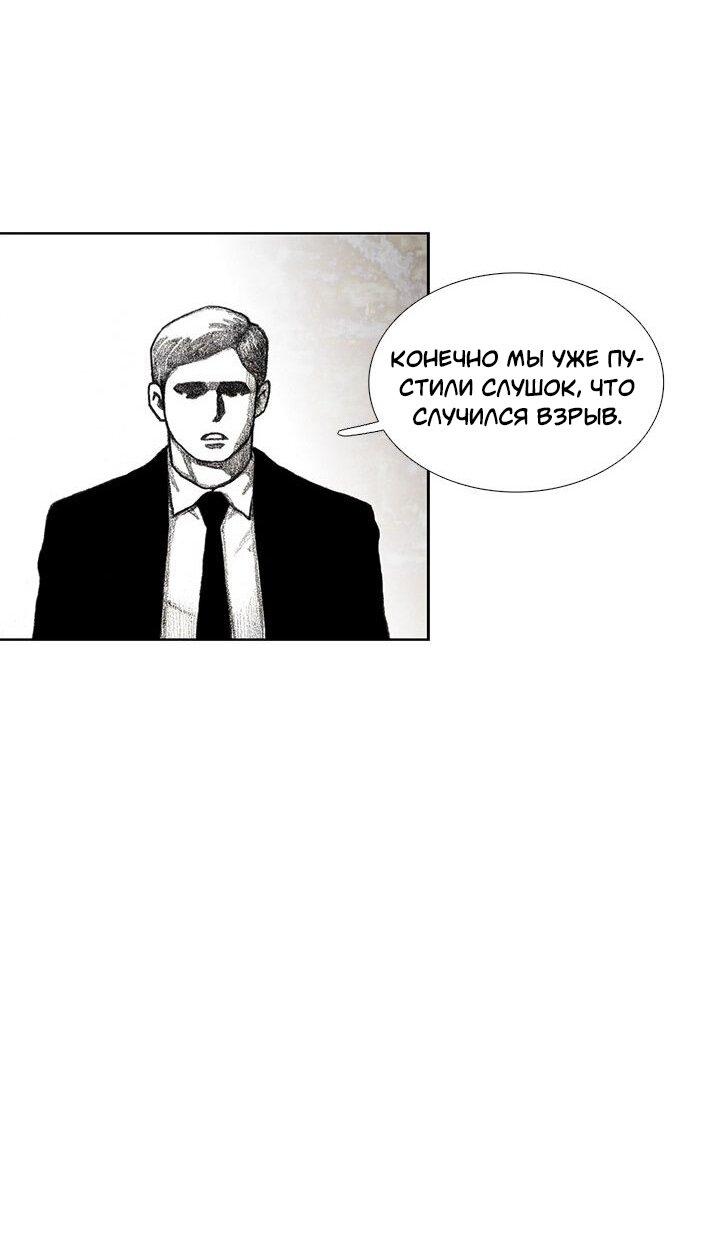 Манга Ребенок Монстр - Глава 32 Страница 7