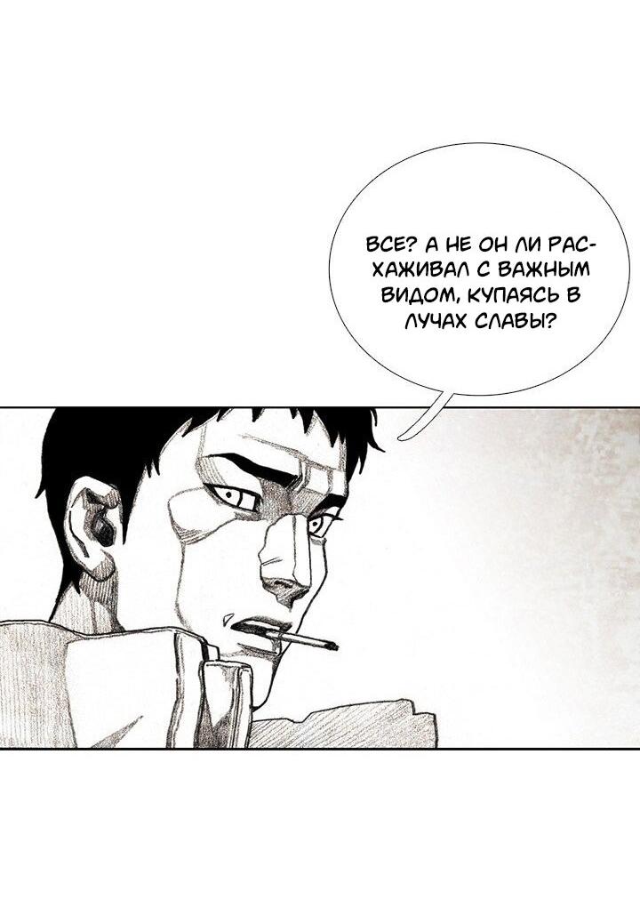 Манга Ребенок Монстр - Глава 32 Страница 26