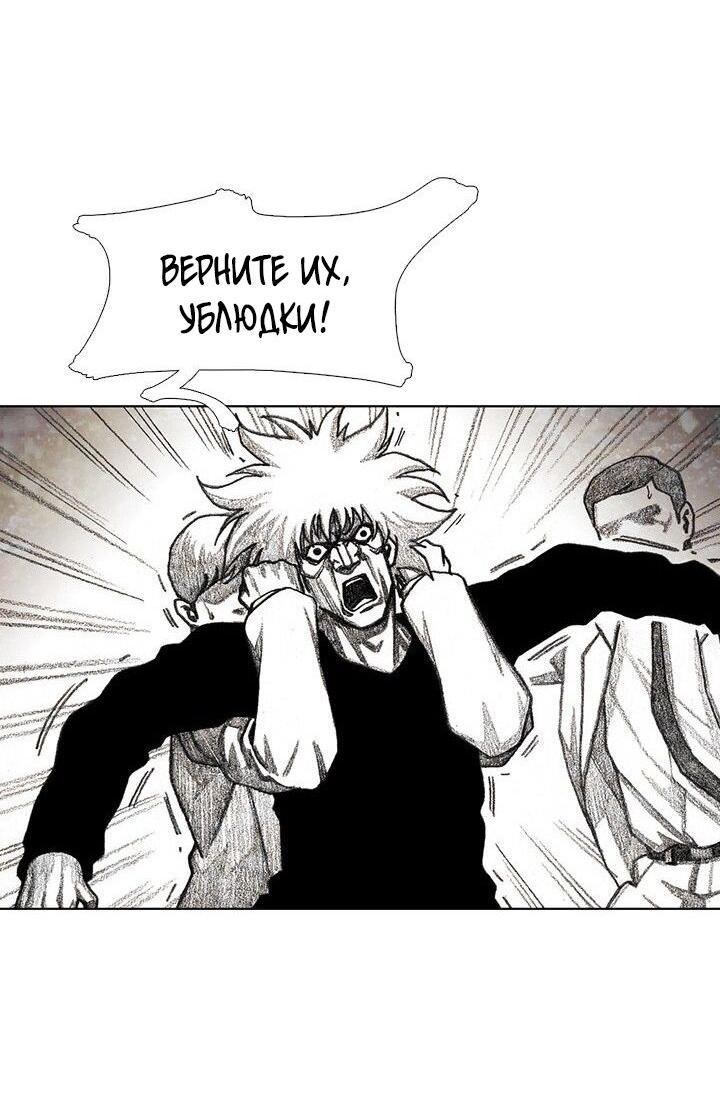 Манга Ребенок Монстр - Глава 32 Страница 12