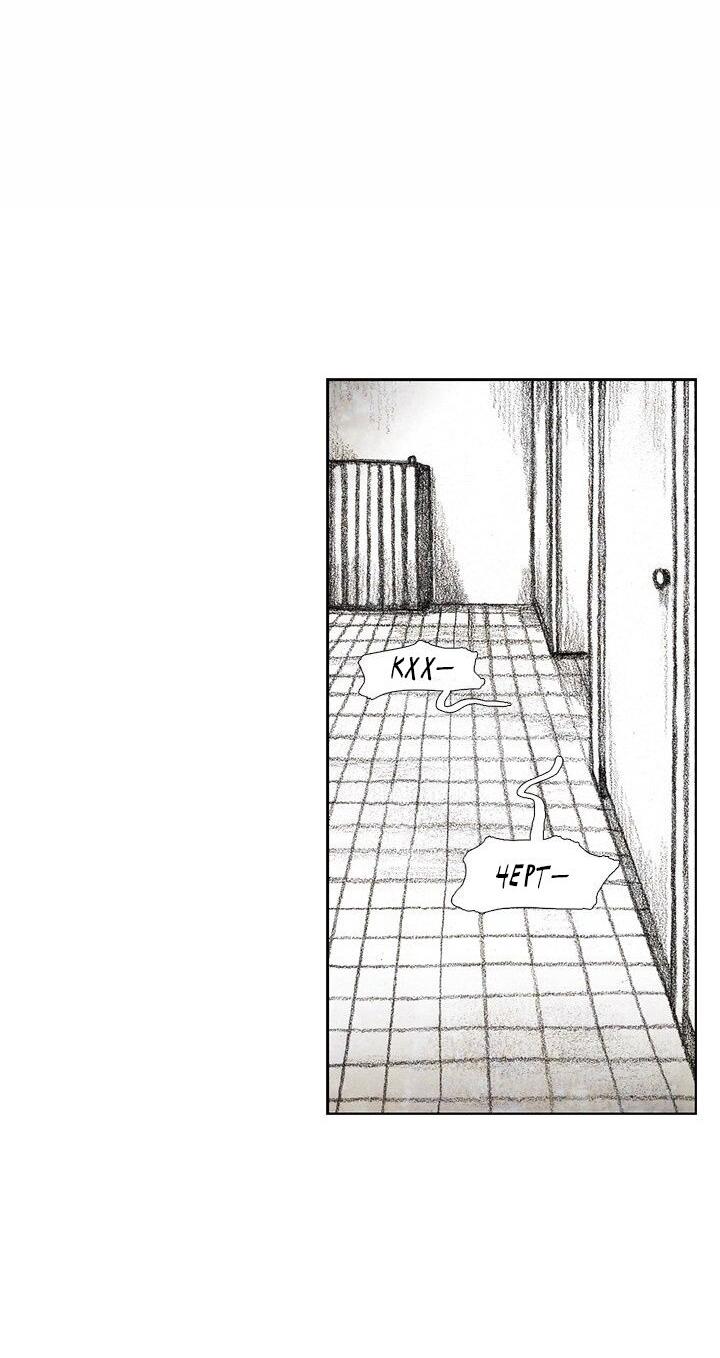 Манга Ребенок Монстр - Глава 32 Страница 20