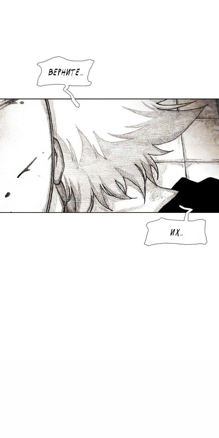 Манга Ребенок Монстр - Глава 32 Страница 22