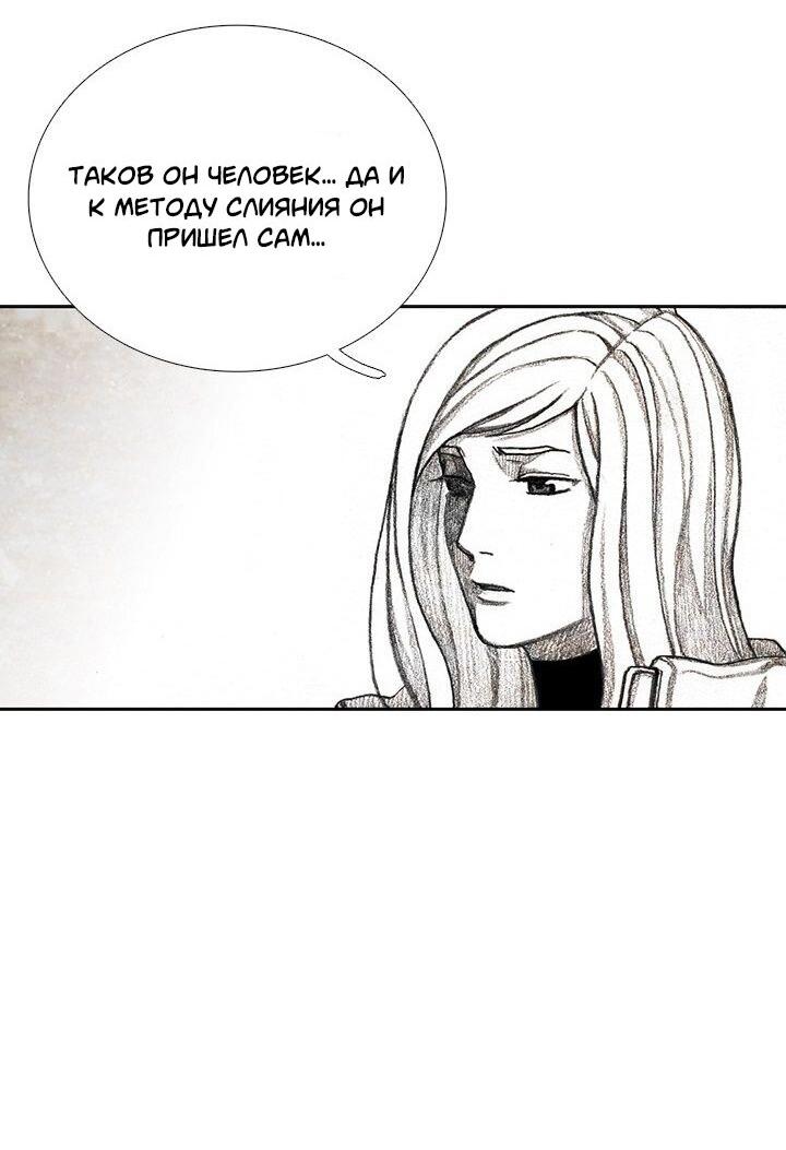 Манга Ребенок Монстр - Глава 32 Страница 27