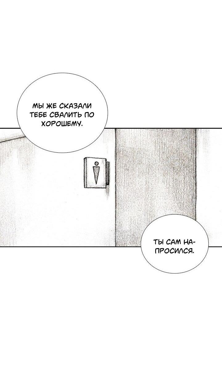 Манга Ребенок Монстр - Глава 32 Страница 17