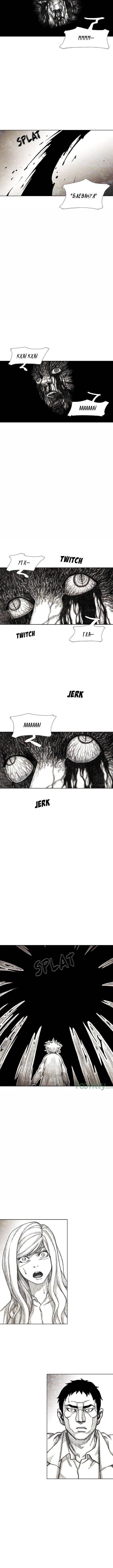 Манга Ребенок Монстр - Глава 32 Страница 3