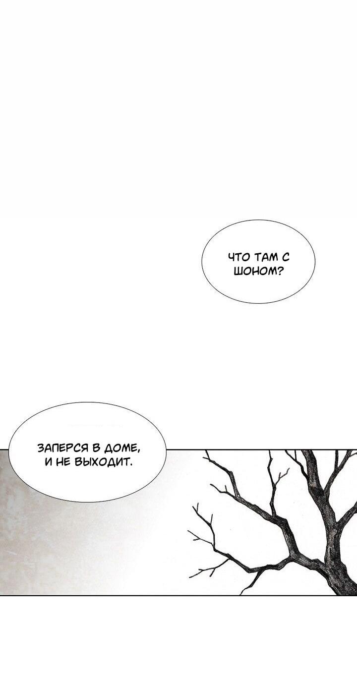 Манга Ребенок Монстр - Глава 32 Страница 23