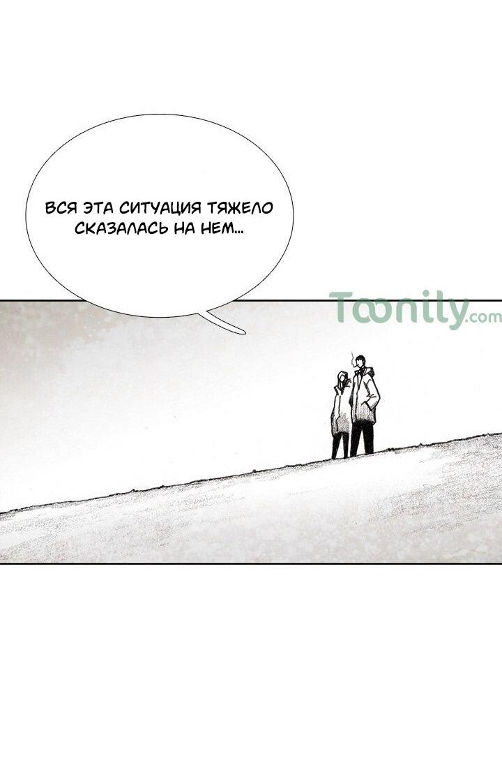 Манга Ребенок Монстр - Глава 32 Страница 24