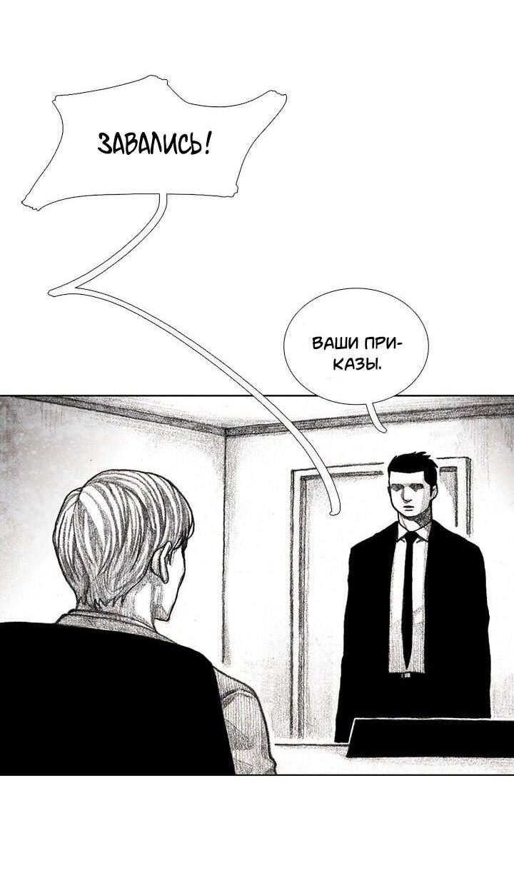 Манга Ребенок Монстр - Глава 32 Страница 13