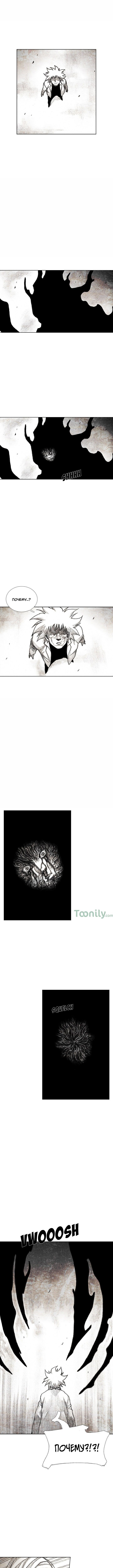 Манга Ребенок Монстр - Глава 32 Страница 1